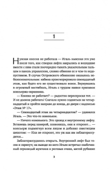 Алекс Тарн: Шабатон. Субботний год