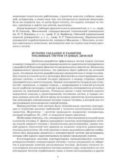 Евгений Белоусов: Топливные системы современных дизельных, газодизельных и газовых транспортных двигателей. СПО