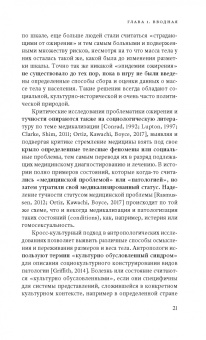 Жирные