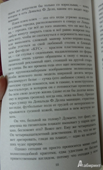 Энтони Маккартен: Смерть супергероя