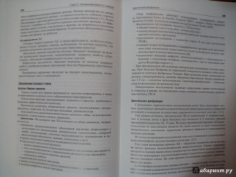 Аляев, Ахвледиани, Амосов: Урология. Учебник