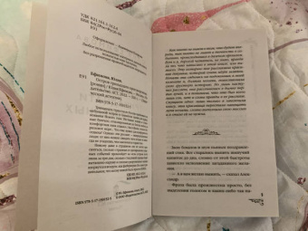 Юлия Ефимова: Остров тринадцати приговоренных