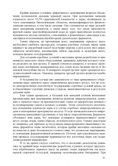Панфилов, Бредихин, Антипов: Конструирование биореакторов будущего пищевых технологий (научно-прикладные аспекты). Учебник