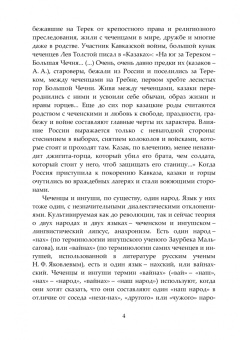 Абдурахман Авторханов: Мемуары