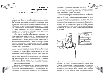 Виктор Дельцов: Почему меня уволили?