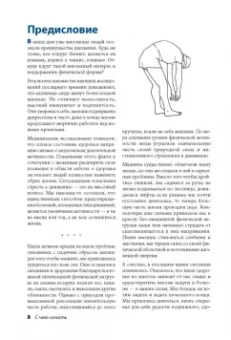 Боб Андерсон: Растяжка