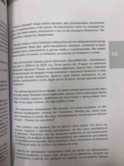 Игорь Рыбаков: Secret Х10. Иметь то, что даёт всё