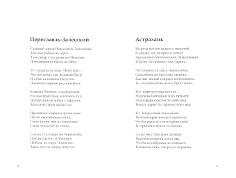 Людмила Руйе: Душа поэта