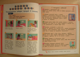 Барбара Арройо: Настольная книга ученика начальной школы. 100 игр и заданий для развития 100 % концентрации внимания