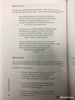 Григорий Сковорода: Наставления бродячего философа. Полное собрание текстов