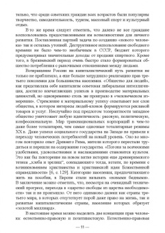 Новосельцев, Степанюгин: Международно-правовая защита прав и свобод личности. Учебное пособие для вузов