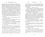 Валерия Вербинина: Черная невеста