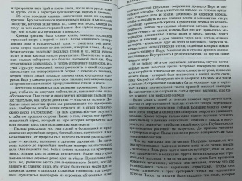 Тур Хейердал: Ра