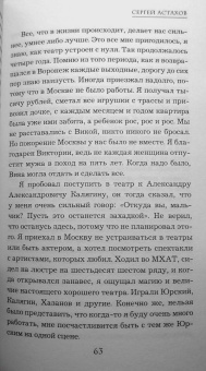 Борис Корчевников: Судьба человека. С любовью к жизни