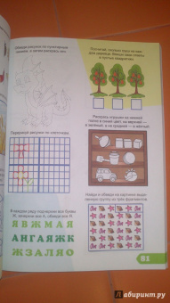 Е. Литвинова: 1000 заданий. 3-4 года