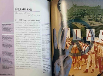 Рейнольдс, Чи, Коннелли: Двадцатый век за 30 секунд