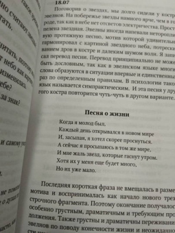 Владимир Серкин: Свобода шамана