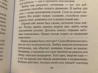 Александр Светлов: Алтарь жизней. Том 2