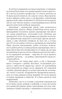 Анна Гринь: Мужчина с собачкой