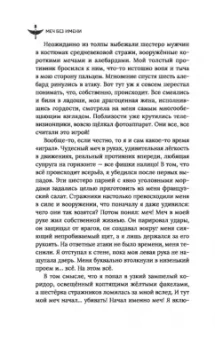Андрей Белянин: Меч Без Имени