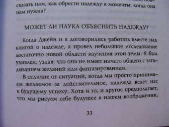 Гудолл, Абрамс: Надёжное будущее. Руководство по выживанию в трудные времена