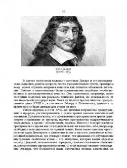 Виталий Подвигалкин: Научно-технологические основы информационных систем связи. Учебное пособие для вузов