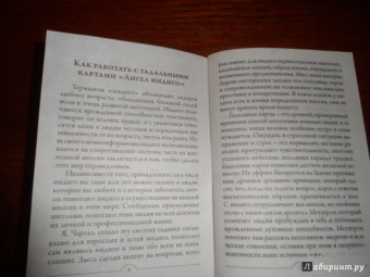 Вирче, Вирче: Магические ангелы индиго. 44 карты + брошюра