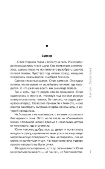 Антон Леонтьев: Ремейк кошмара