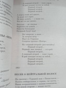 Владимир Высоцкий: Охота на волков