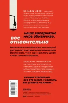Микаэль Лонэ: Теорема зонтика или искусство правильно смотреть на мир через призму математики