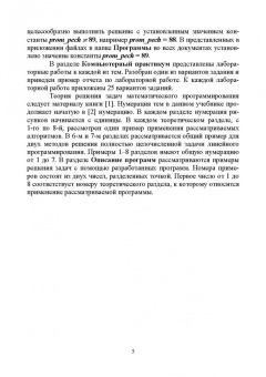 Александр Трушков: Исследование операций. Том 2. Задачи транспортного типа. Учебник для вузов
