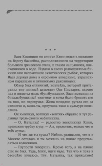 Галина Куликова: Миссия на краю света, или Бессмертие оптом и в розницу
