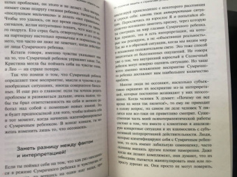 Стефани Шталь: Ребенок в тебе должен обрести дом. Вернуться в детство, чтобы исправить взрослые ошибки