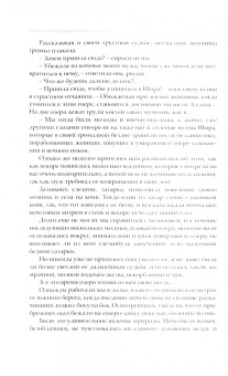 Фердинанд Оссендовский: В людских и лесных дебрях