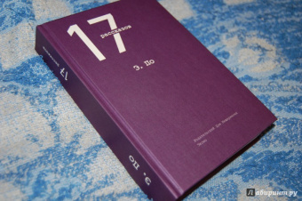 Эдгар По: 17 рассказов