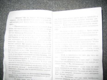 Татьяна Луганцева: Нобелевская премия по сексу