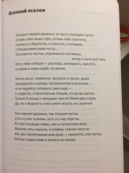 Олеся Николаева: Средиземноморские песни, среднерусские плачи