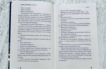 Паоло Соррентино: Молодость