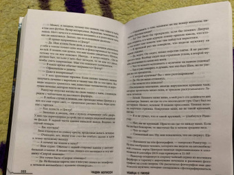 Надин Мэтисон: Убийца с пилой