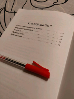 Хухлаев, Хухлаева: Отчего у ёжика выросли иголки. Терапевтические сказки