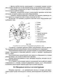 Виктор Лихачев: Судовые вспомогательные механизмы и системы. Учебное пособие