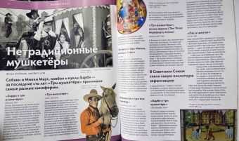 Дилетант. 2021. № 061 январь