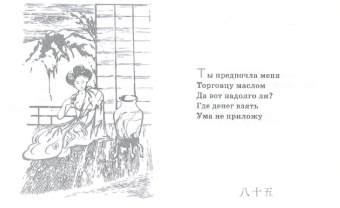 Эротические танки