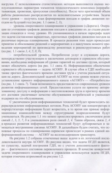 Быков, Соловьев, Быкова: Системы поддержки принятия решений