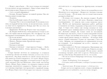 Максим Замшев: Избранный
