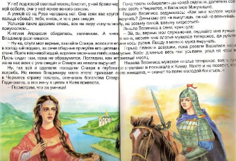 Про прекрасную Василису Микулишну