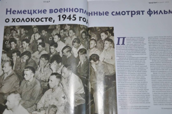 Журнал "Дилетант", № 075. Март 2022