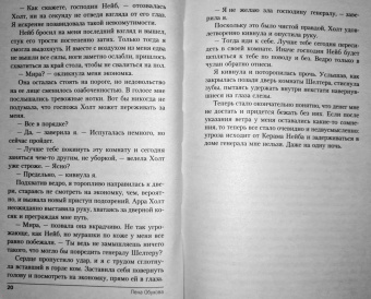 Елена Обухова: Награда для генерала. Красные пески