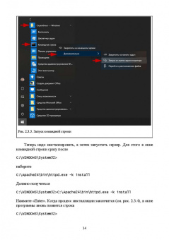 Валерий Янцев: JavaScript. Картинки, галереи, слайдеры. Учебное пособие для СПО