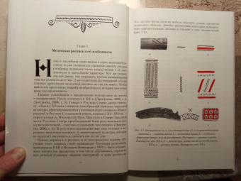Шелепеева, Аверина: Мезенская роспись. Азбука